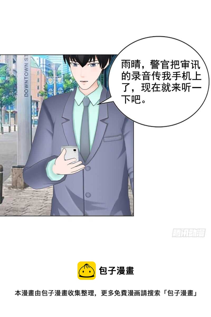 《帝少的心尖宠》第116话 寻找线索 第33页