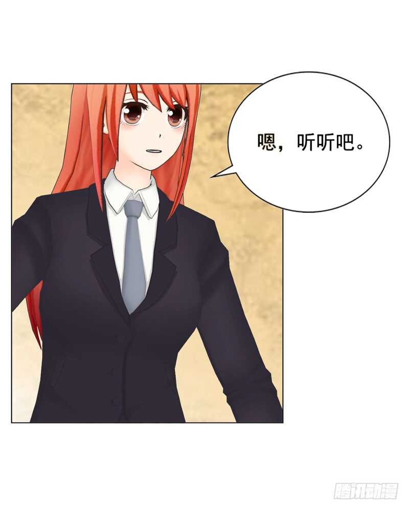 《帝少的心尖宠》第116话 寻找线索 第34页