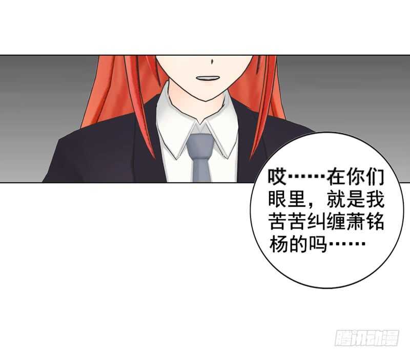 《帝少的心尖宠》第116话 寻找线索 第4页