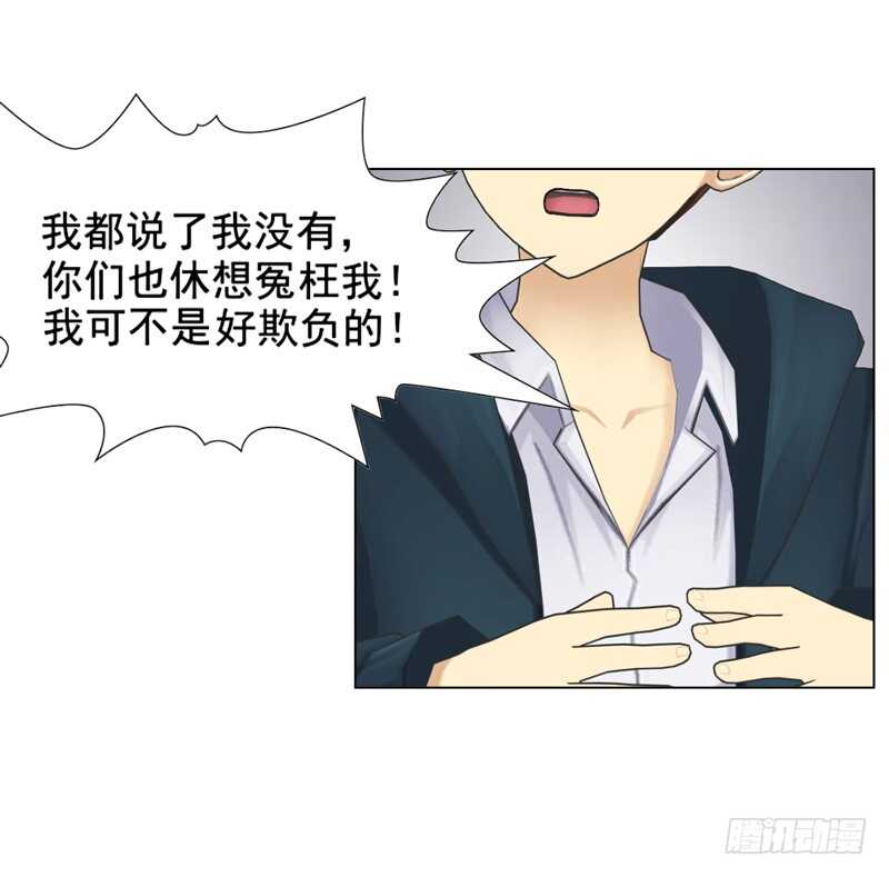 《帝少的心尖宠》第117话老相识 第11页