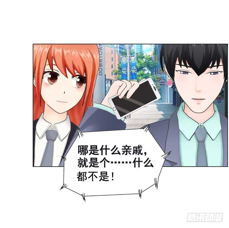 《帝少的心尖宠》第117话老相识 第12页