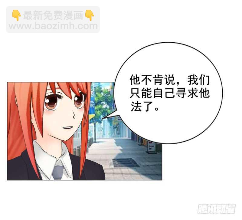《帝少的心尖宠》第117话老相识 第15页