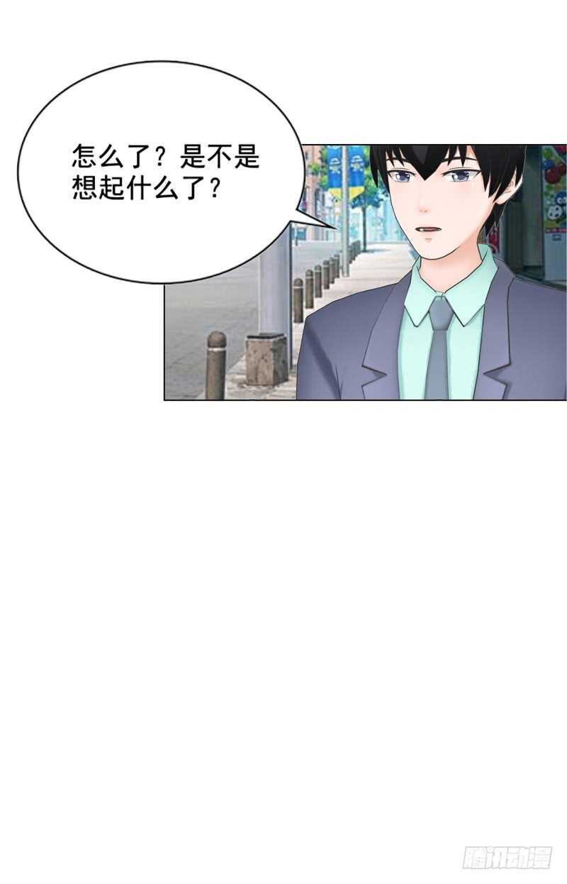 《帝少的心尖宠》第117话老相识 第19页
