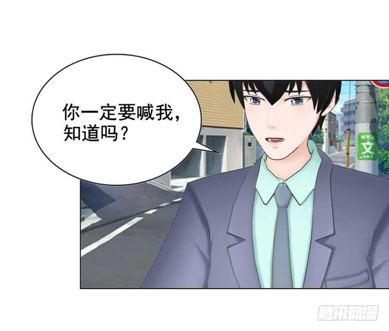 《帝少的心尖宠》第117话老相识 第22页