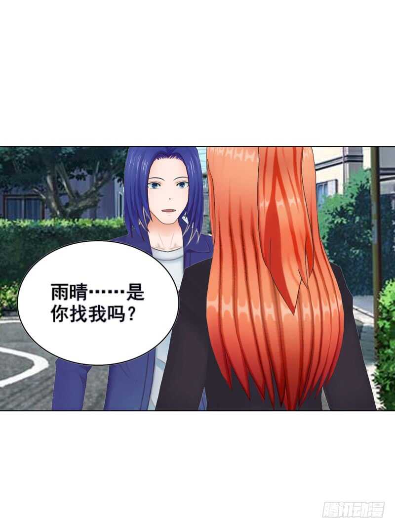 《帝少的心尖宠》第117话老相识 第27页