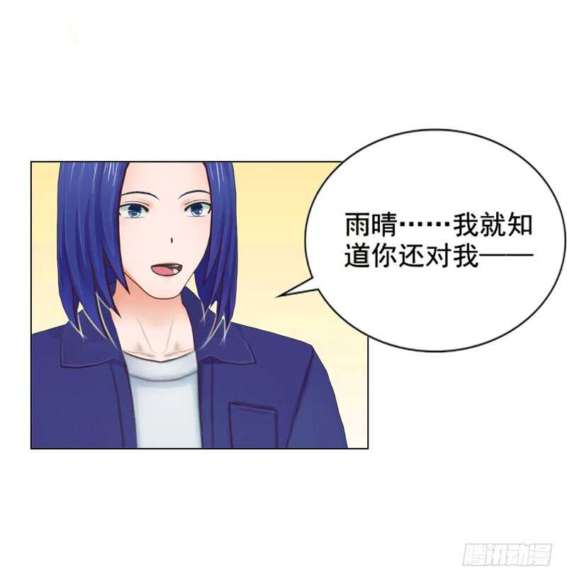 《帝少的心尖宠》第117话老相识 第28页