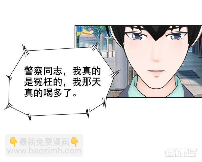 《帝少的心尖宠》第117话老相识 第2页