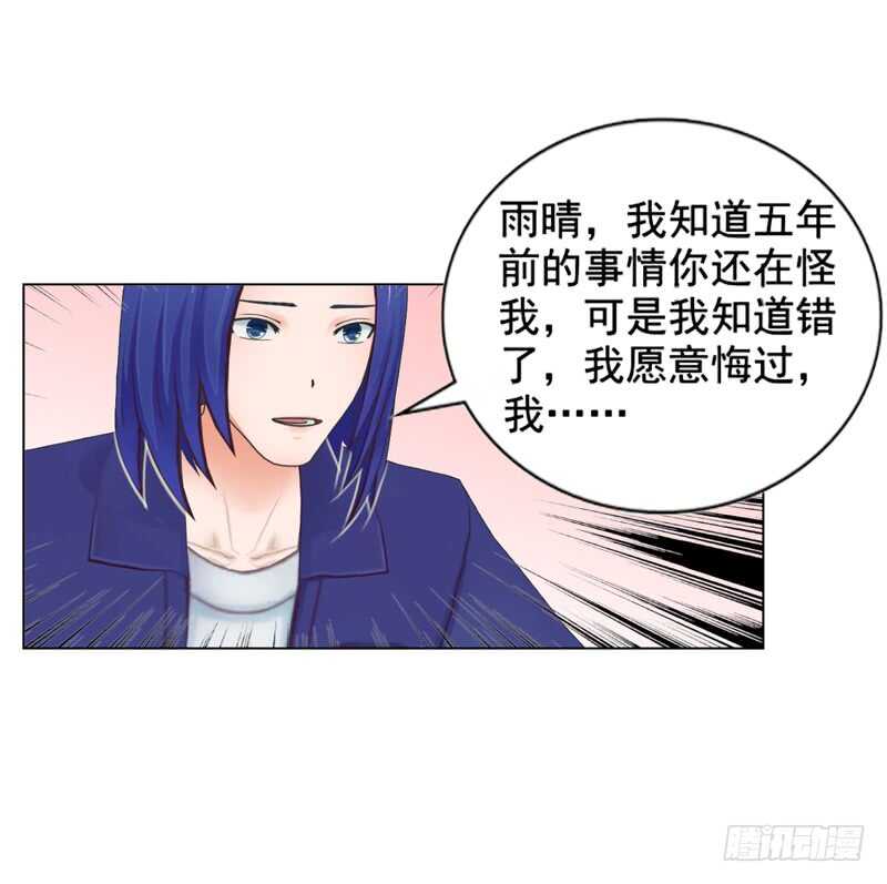 《帝少的心尖宠》第117话老相识 第30页