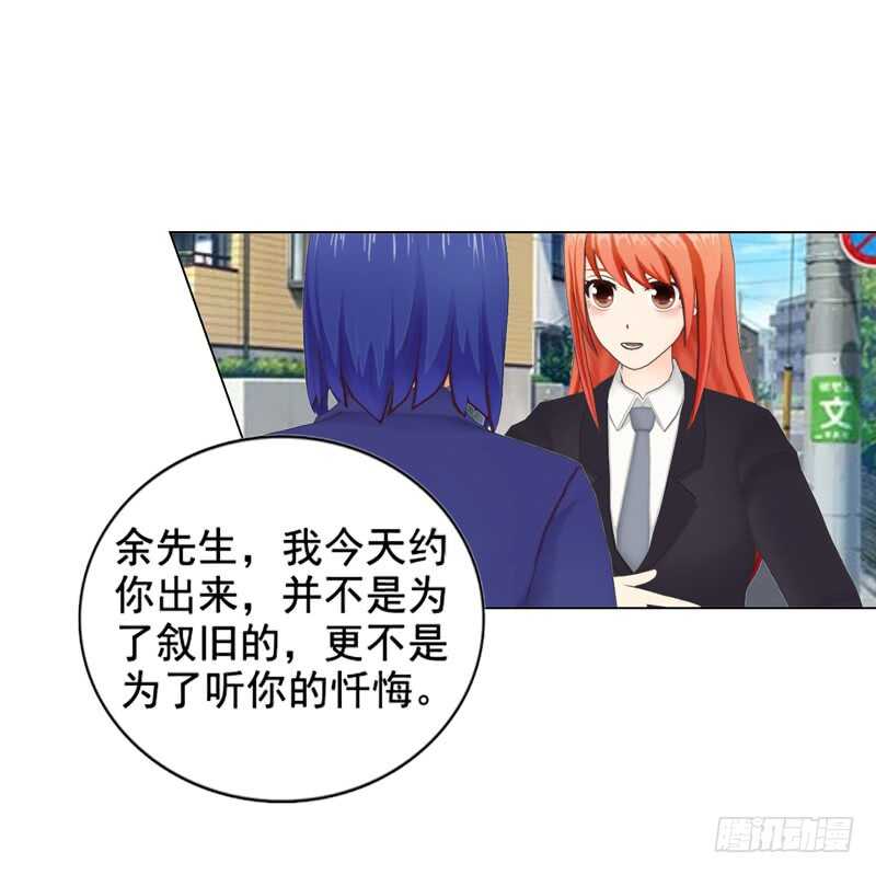 《帝少的心尖宠》第117话老相识 第31页