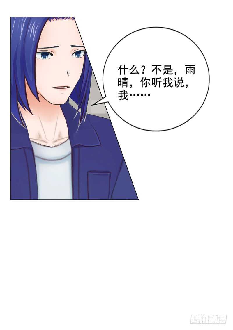 《帝少的心尖宠》第117话老相识 第32页