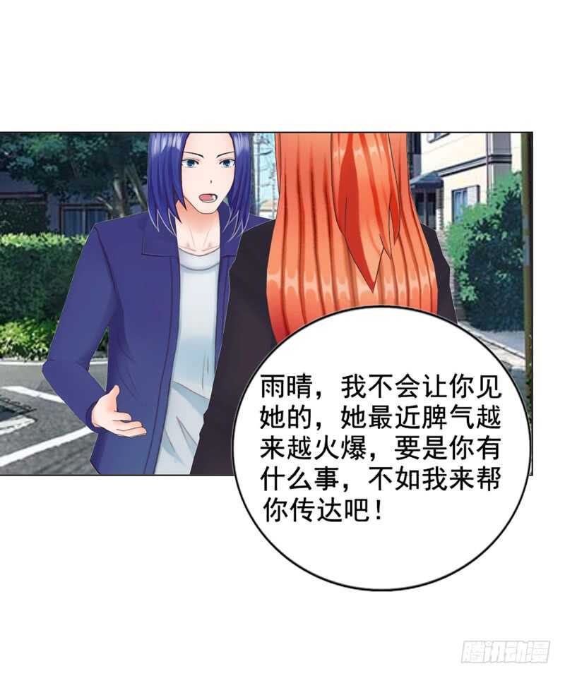 《帝少的心尖宠》第117话老相识 第34页