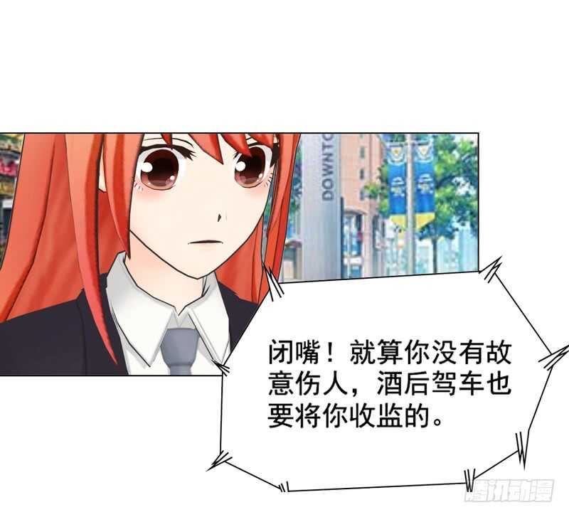 《帝少的心尖宠》第117话老相识 第3页