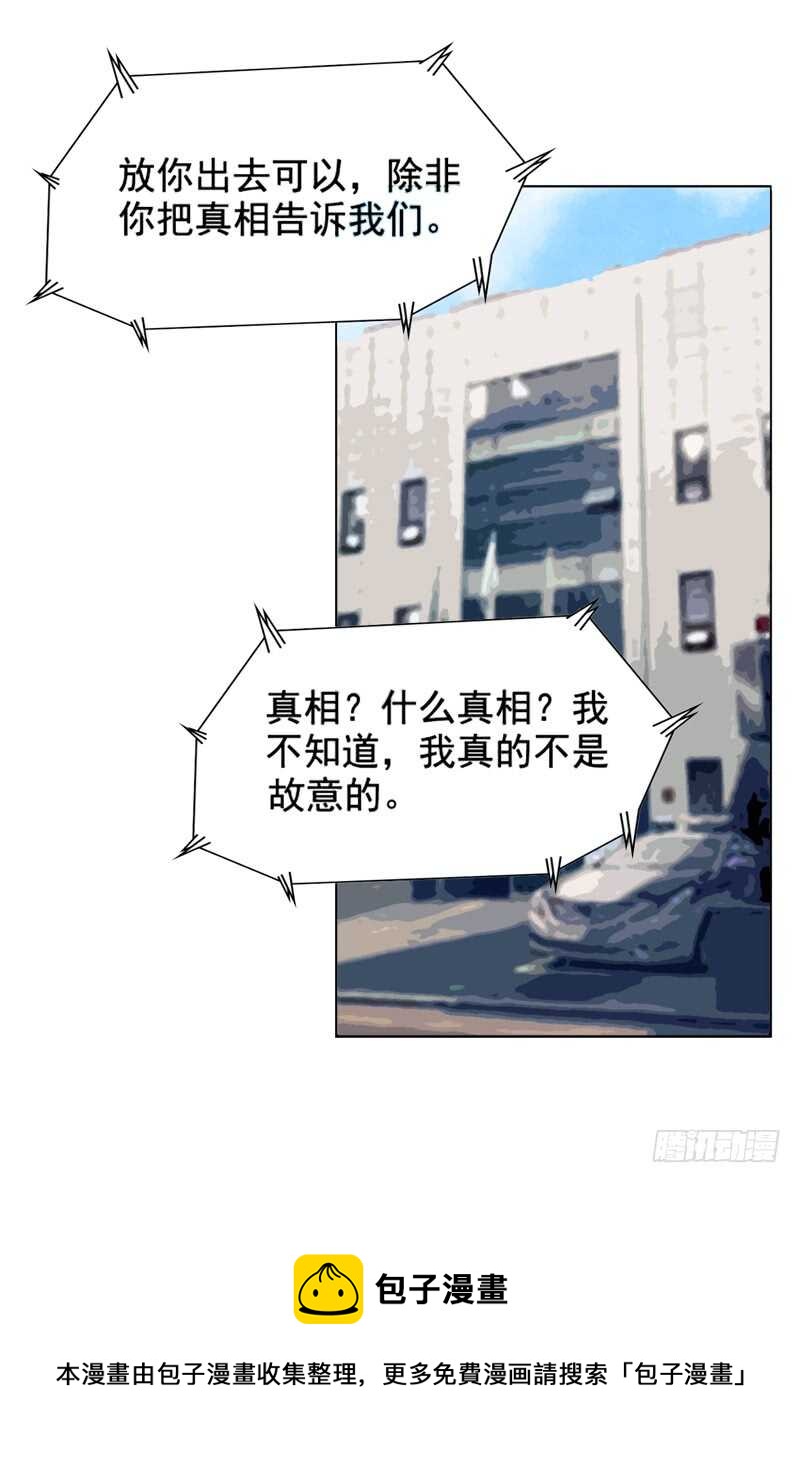 《帝少的心尖宠》第117话老相识 第5页