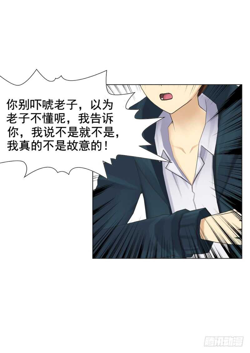 《帝少的心尖宠》第117话老相识 第7页