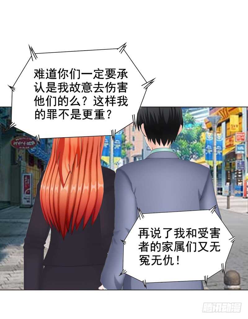 《帝少的心尖宠》第117话老相识 第8页
