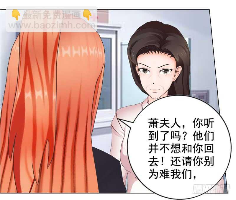《帝少的心尖宠》第121话 法庭上见 第11页
