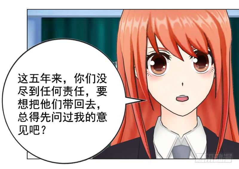 《帝少的心尖宠》第121话 法庭上见 第12页