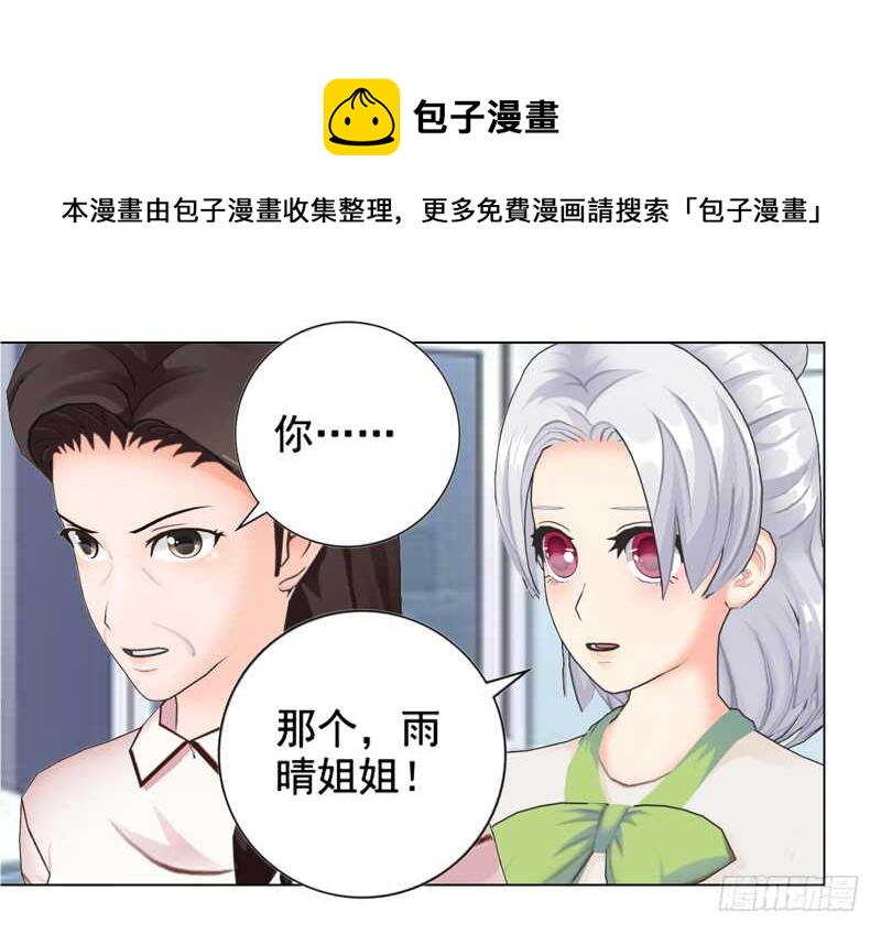 《帝少的心尖宠》第121话 法庭上见 第13页