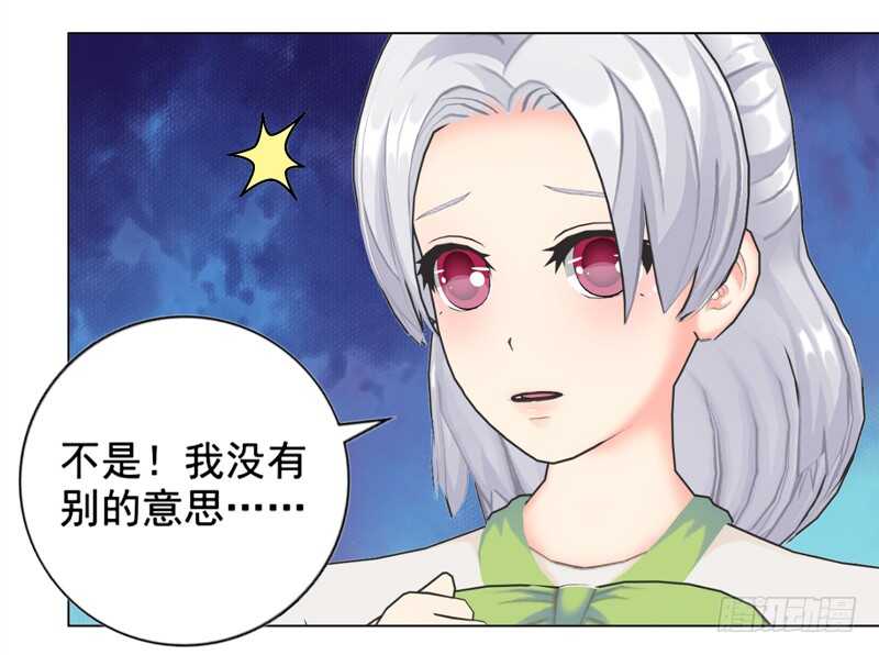 《帝少的心尖宠》第121话 法庭上见 第15页