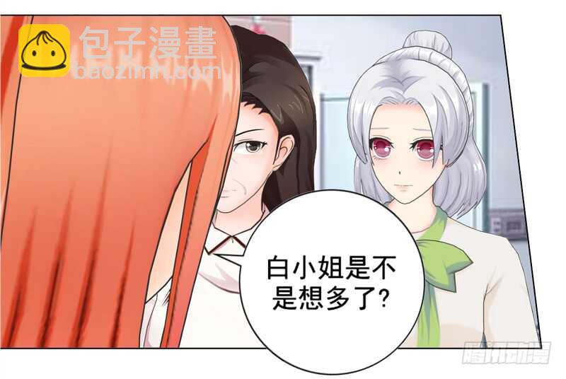 《帝少的心尖宠》第121话 法庭上见 第16页