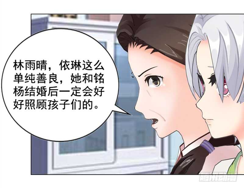 《帝少的心尖宠》第121话 法庭上见 第18页