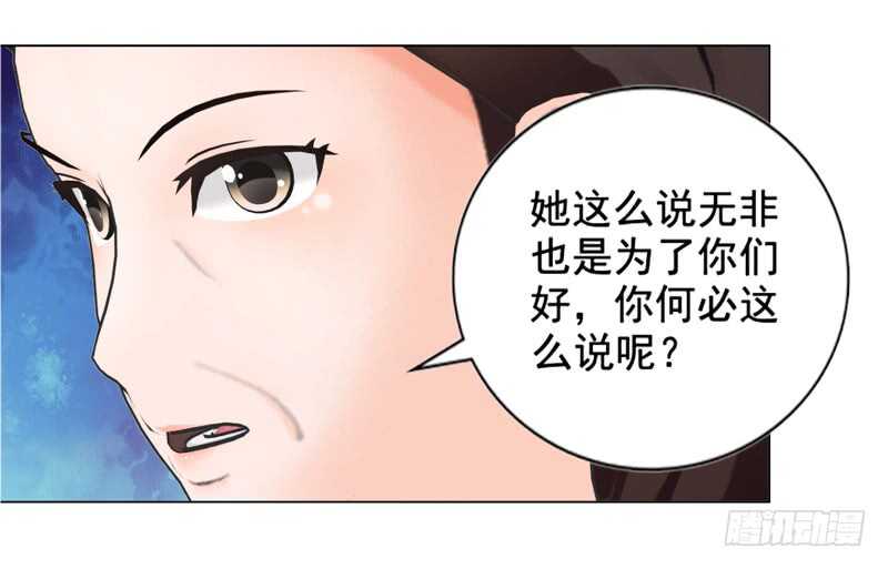 《帝少的心尖宠》第121话 法庭上见 第19页
