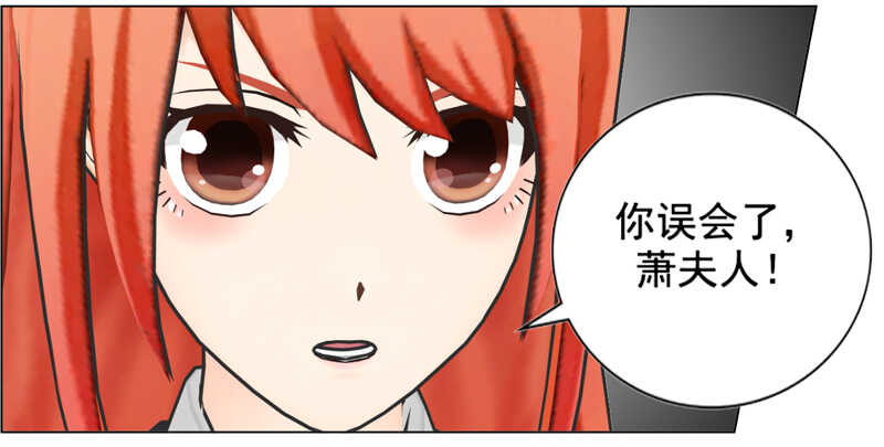 《帝少的心尖宠》第121话 法庭上见 第20页