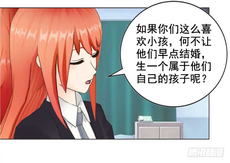 《帝少的心尖宠》第121话 法庭上见 第22页