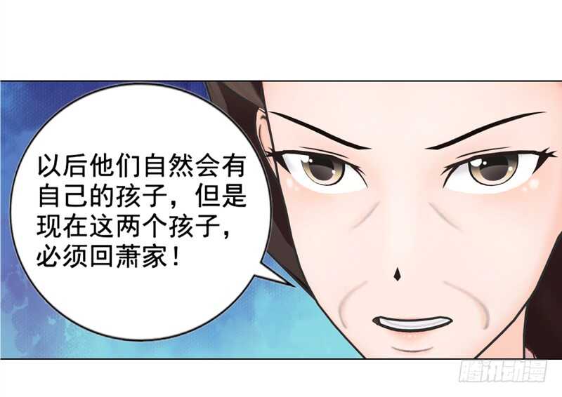 《帝少的心尖宠》第121话 法庭上见 第23页
