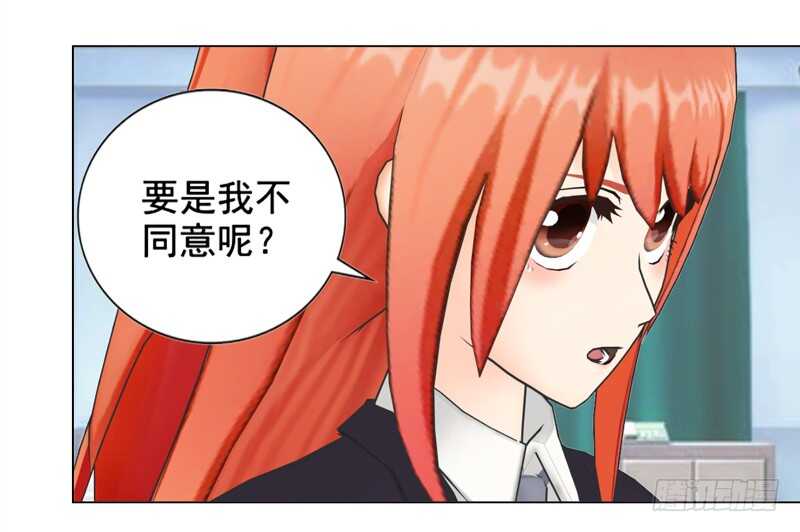《帝少的心尖宠》第121话 法庭上见 第24页