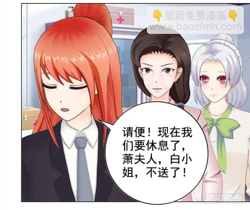 《帝少的心尖宠》第121话 法庭上见 第26页