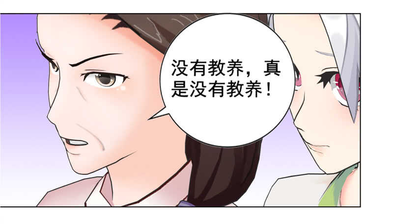 《帝少的心尖宠》第121话 法庭上见 第27页