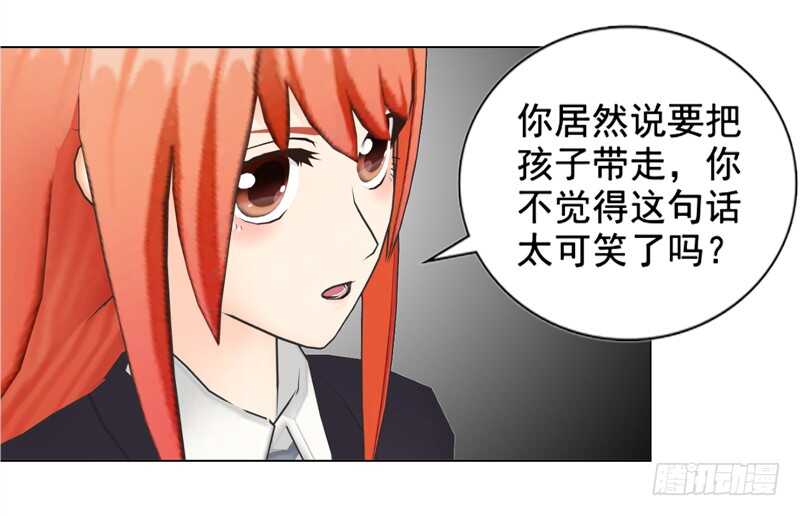 《帝少的心尖宠》第121话 法庭上见 第2页