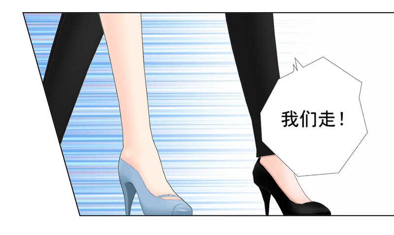 《帝少的心尖宠》第121话 法庭上见 第30页