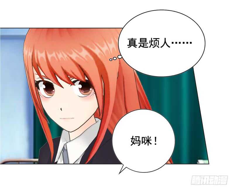 《帝少的心尖宠》第121话 法庭上见 第31页
