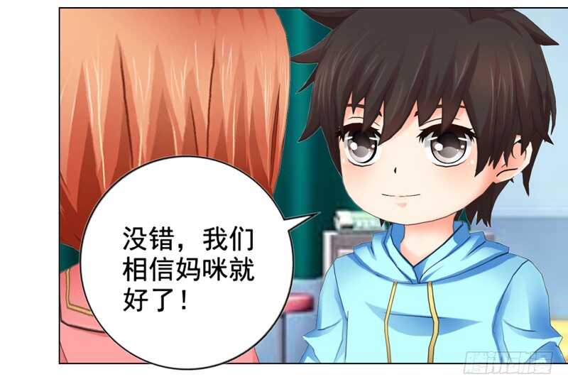 《帝少的心尖宠》第121话 法庭上见 第35页