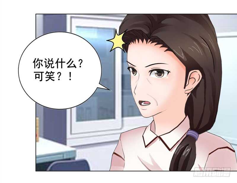《帝少的心尖宠》第121话 法庭上见 第3页