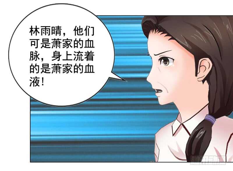 《帝少的心尖宠》第121话 法庭上见 第4页