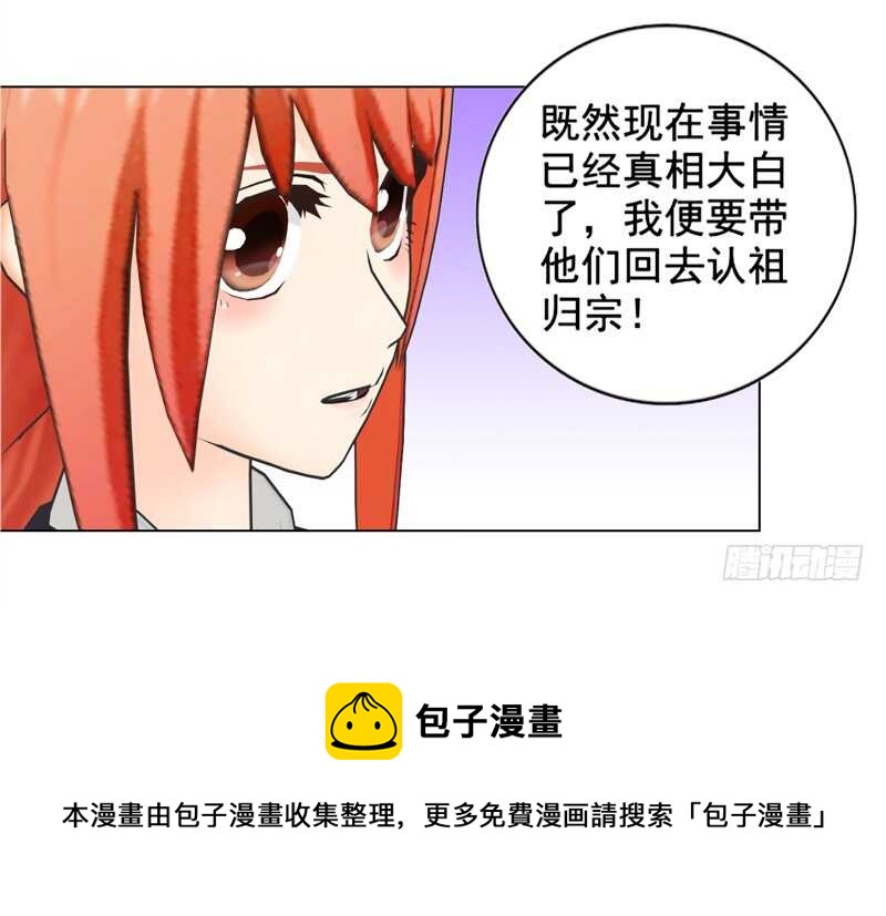 《帝少的心尖宠》第121话 法庭上见 第5页