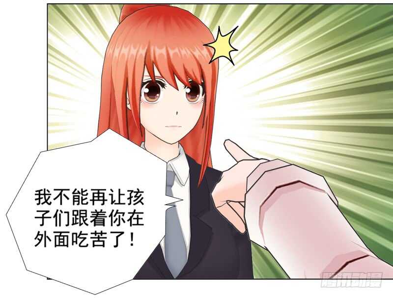 《帝少的心尖宠》第121话 法庭上见 第6页