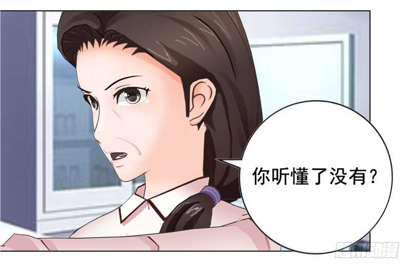 《帝少的心尖宠》第121话 法庭上见 第7页