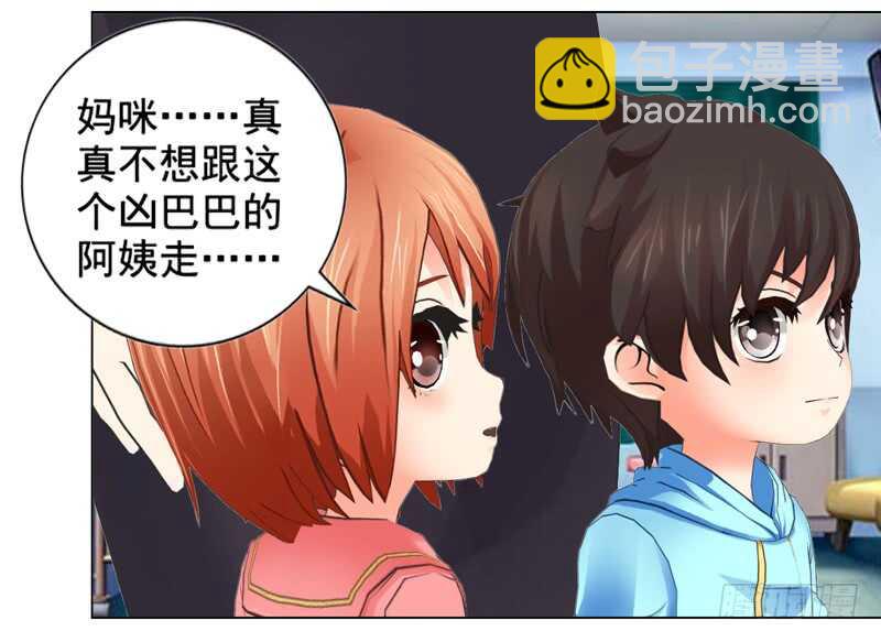 《帝少的心尖宠》第121话 法庭上见 第8页