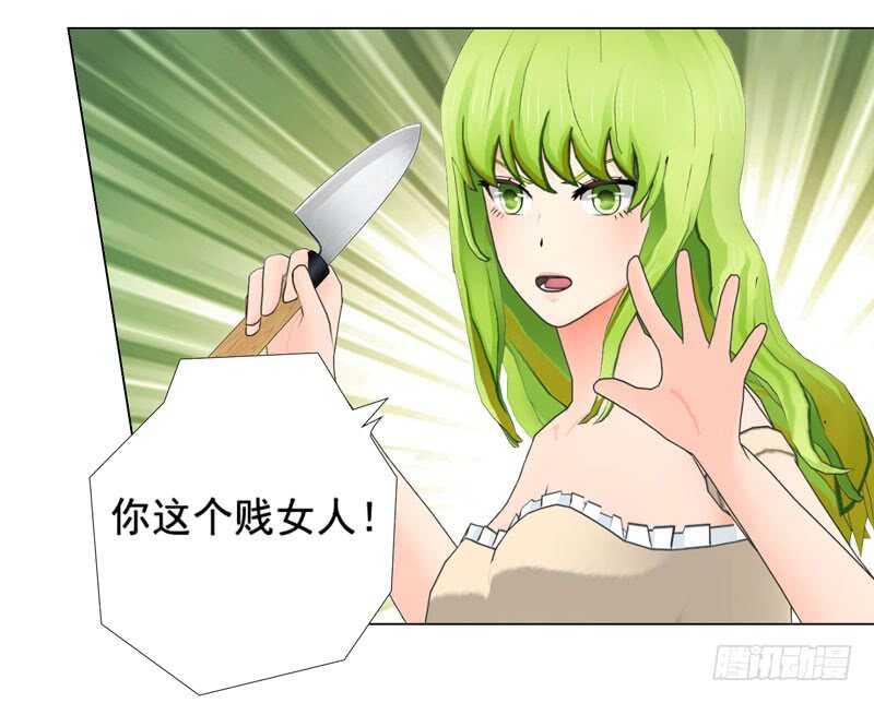 《帝少的心尖宠》第123回 遭受袭击 第10页