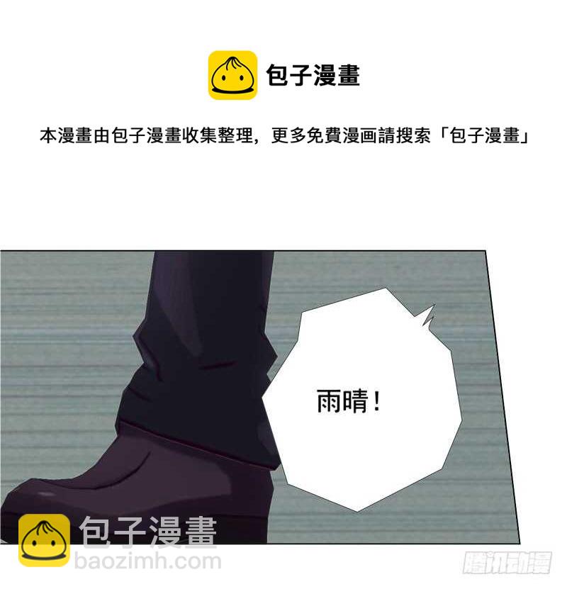 《帝少的心尖宠》第123回 遭受袭击 第13页