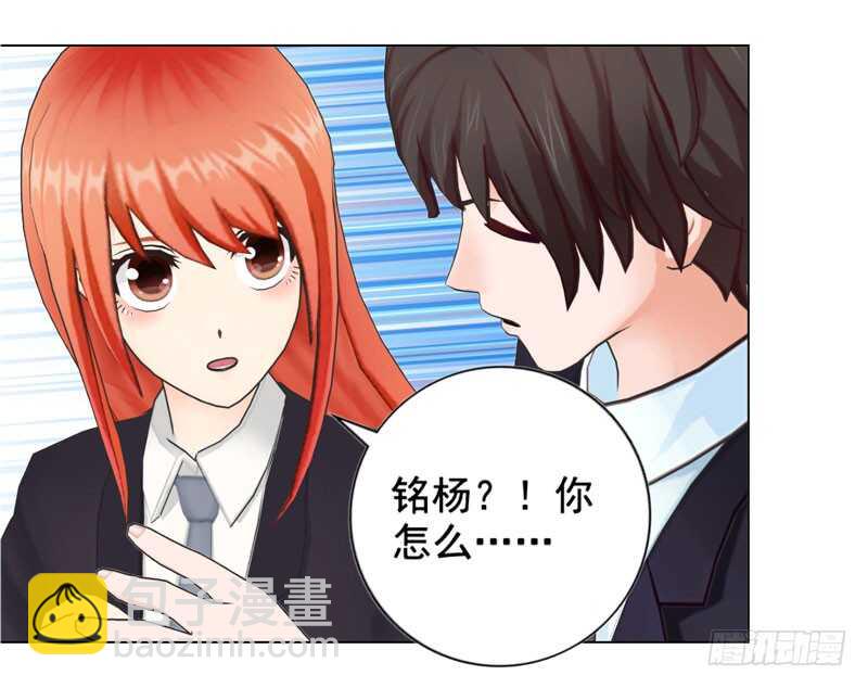 《帝少的心尖宠》第123回 遭受袭击 第15页