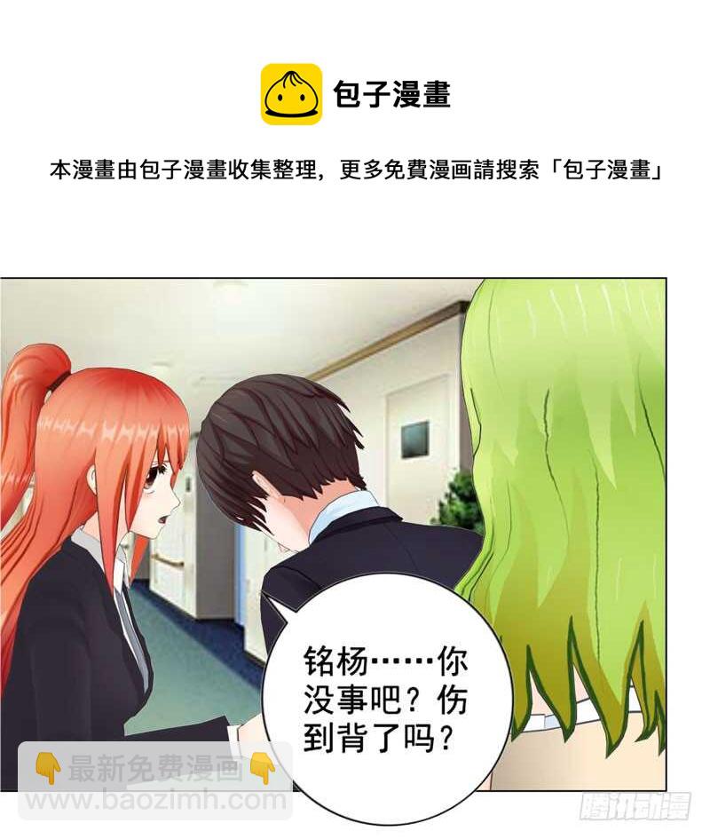 《帝少的心尖宠》第123回 遭受袭击 第17页