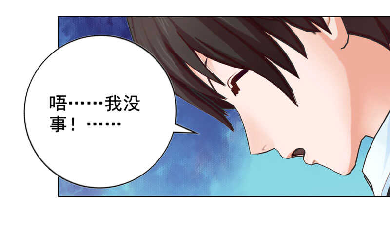 《帝少的心尖宠》第123回 遭受袭击 第18页