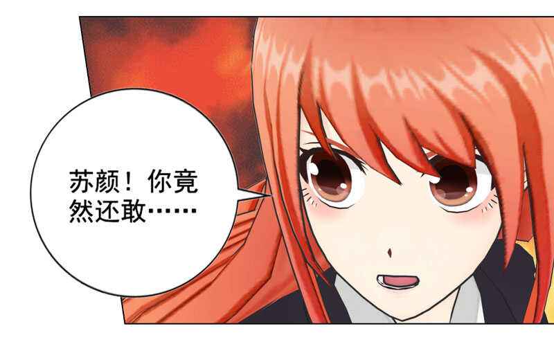 《帝少的心尖宠》第123回 遭受袭击 第20页