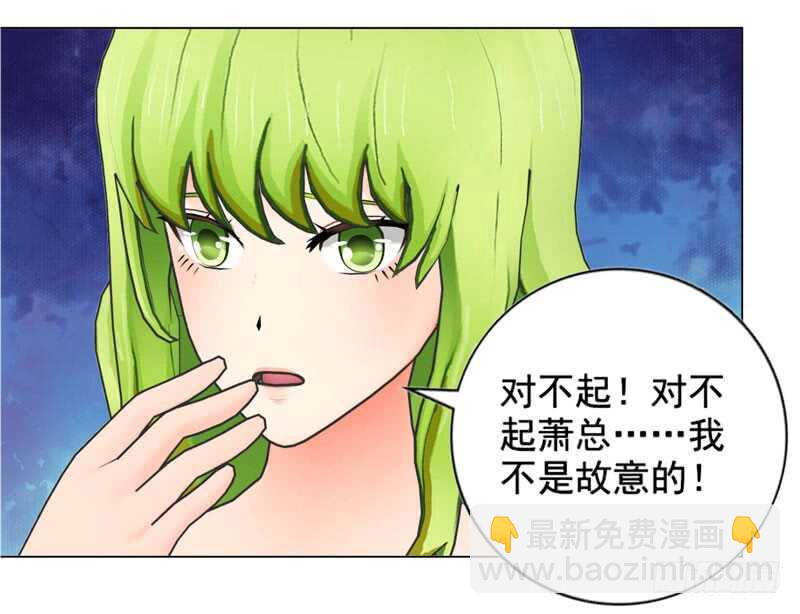 《帝少的心尖宠》第123回 遭受袭击 第23页