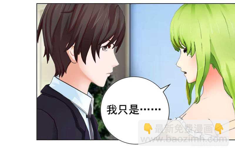 《帝少的心尖宠》第123回 遭受袭击 第24页